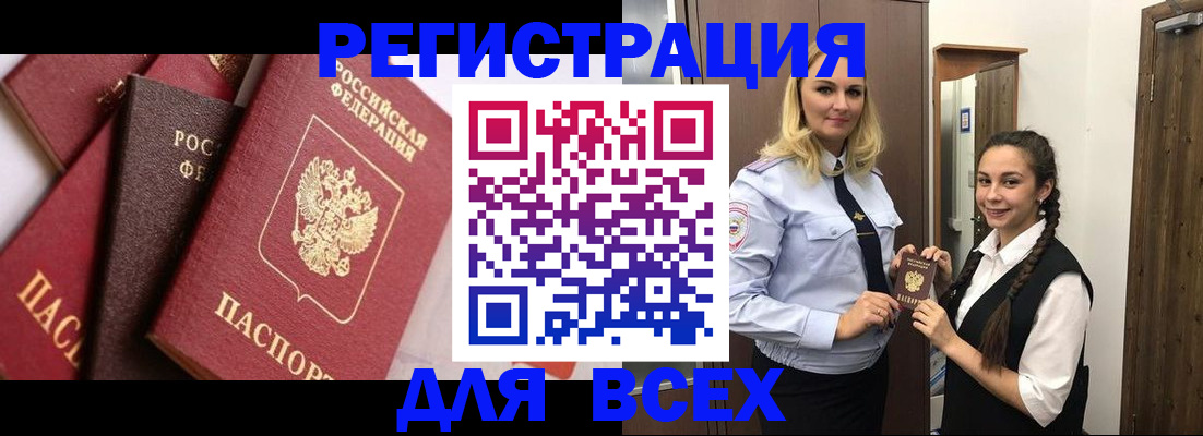 прописка гарантия в Полысаево
