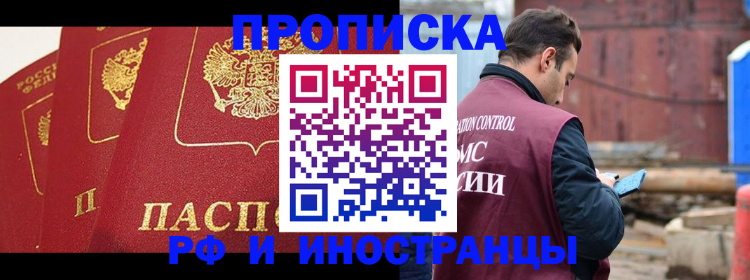 пропишу в квартире в Полысаево
