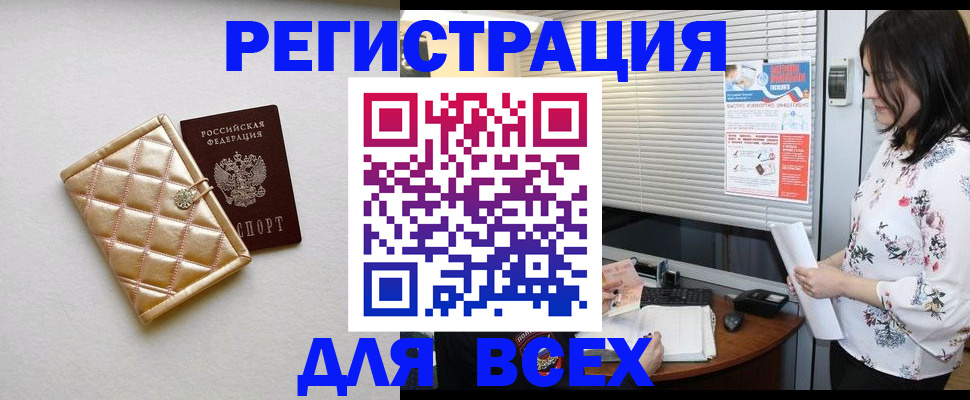 временная регистрация поиск в Полысаево