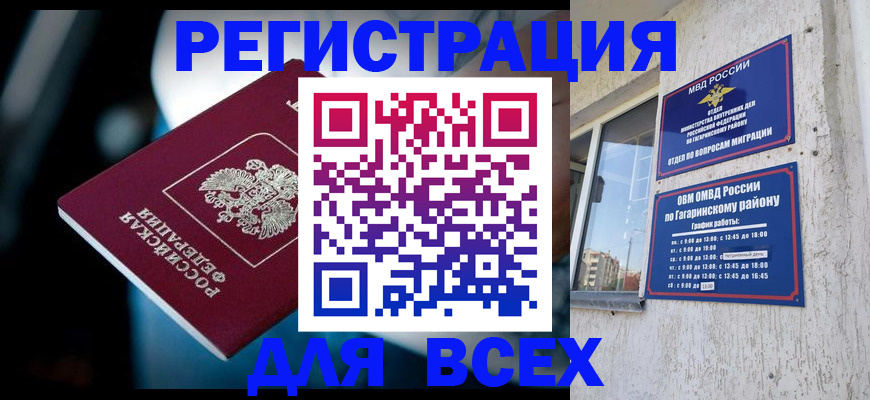 регистрация для школы в Полысаево