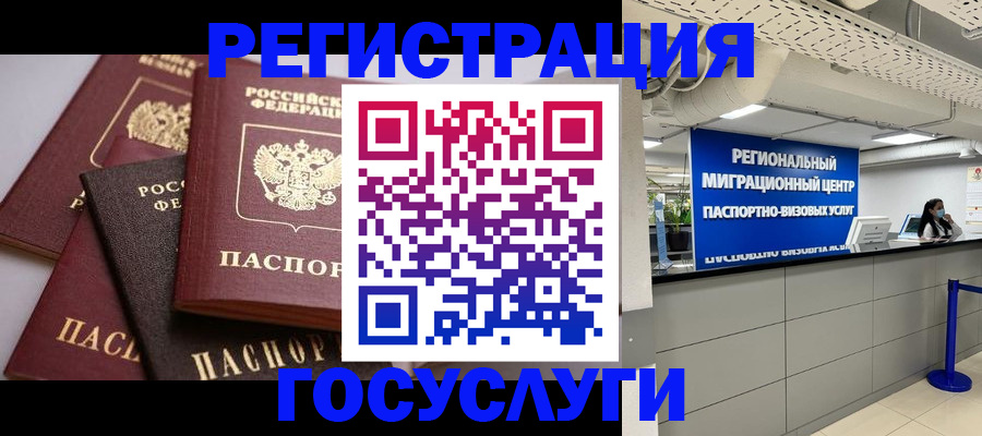 регистрация для школы в Полысаево