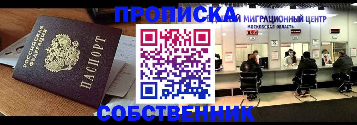 регистрация в Полысаево