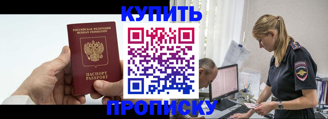 прописка поиск в Полысаево
