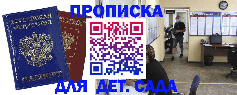 прописка в квартире в Полысаево